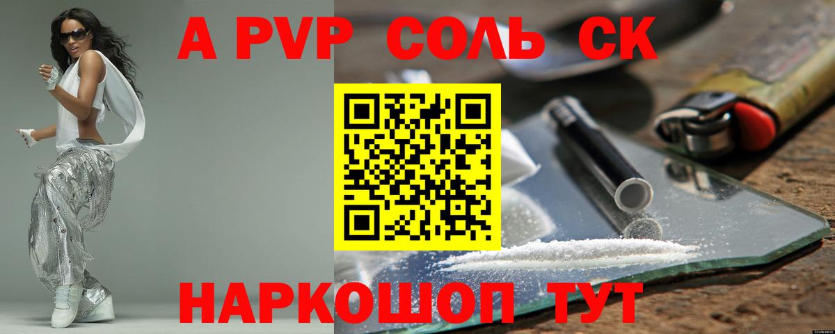 Alfa_PVP мука Кудымкар