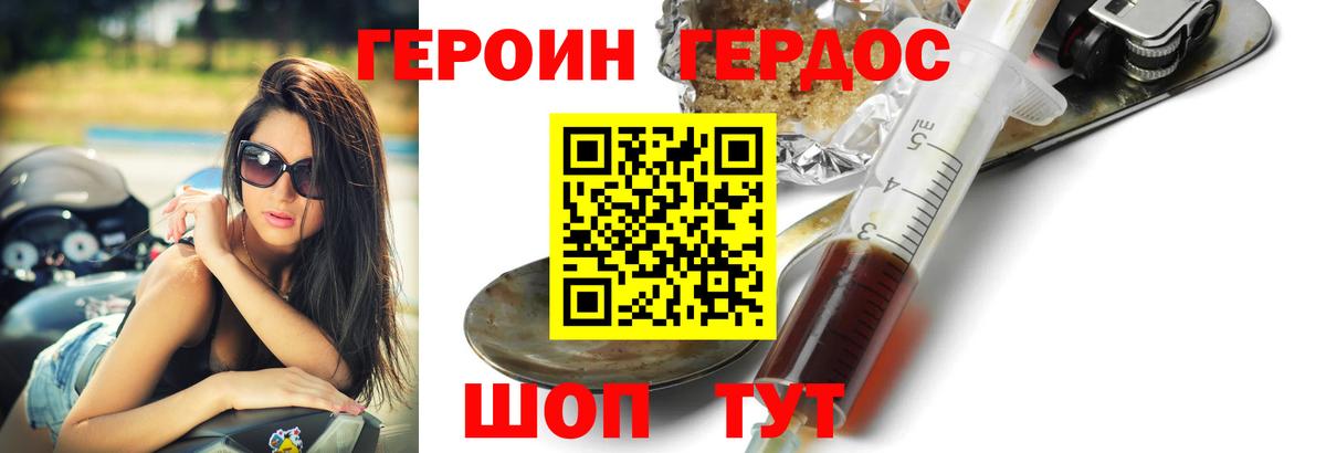 Героин герыч Кудымкар