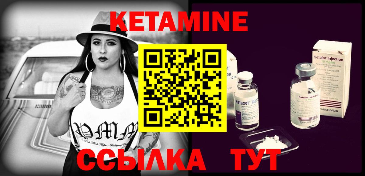 КЕТАМИН ketamine  КЕТАМИН ketamine  Вход с VPN  Кудымкар 