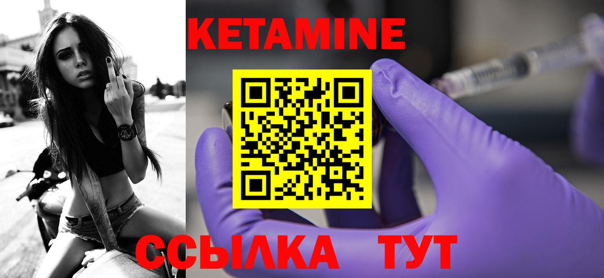 Кетамин ketamine Кудымкар