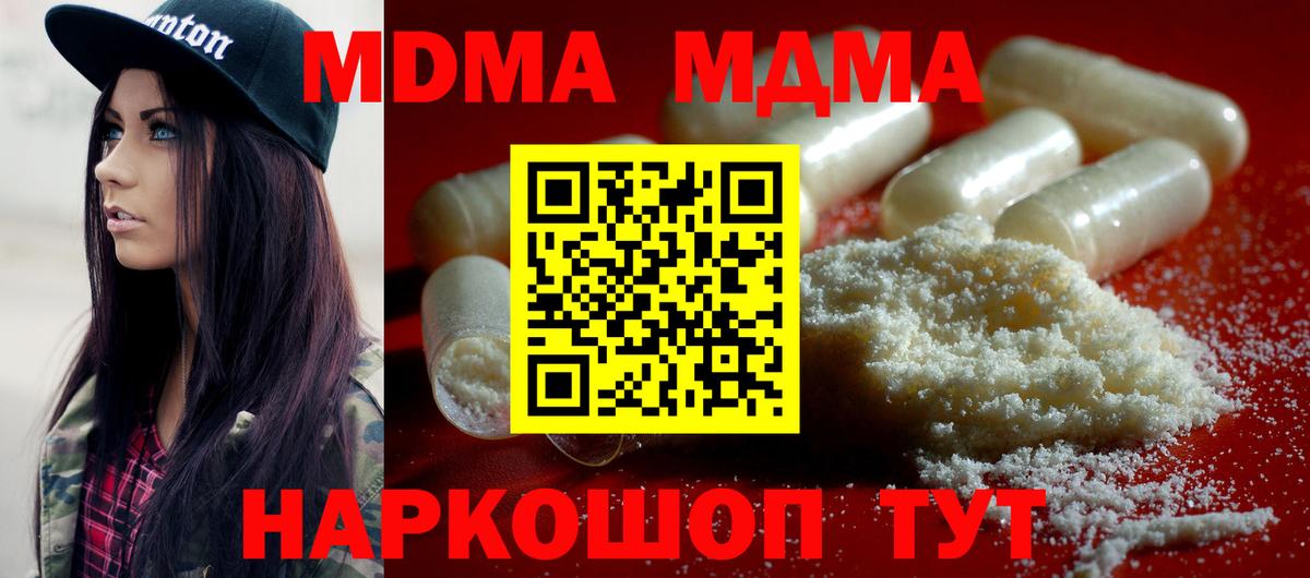 MDMA  MDMA молли  Вход с VPN  Кудымкар 
