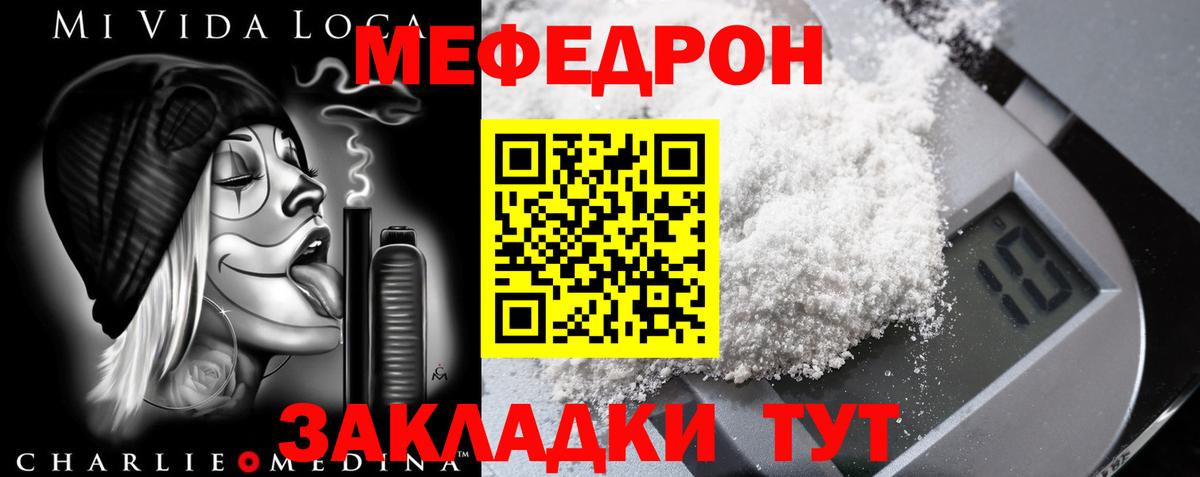 Мефедрон 4 MMC  МЯУ-МЯУ 4 MMC  Кудымкар  Мефедрон  Вход с VPN 