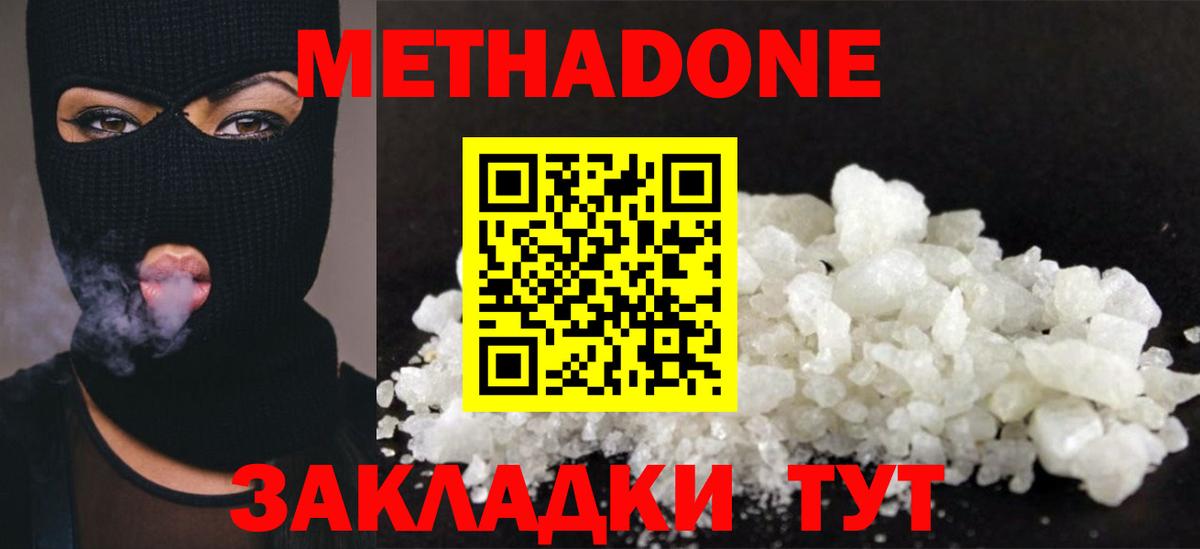 МЕТАДОН мёд  Вход с VPN  Кудымкар  МЕТАДОН кристалл 