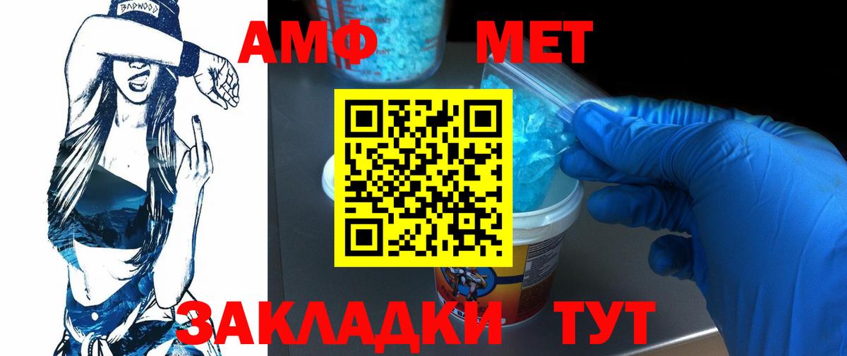 Метамфетамин мет Кудымкар