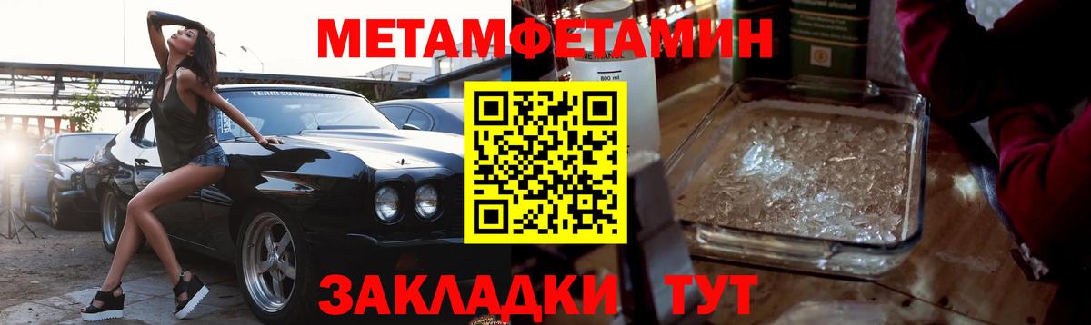 Кудымкар  Первитин пудра  Вход с VPN 
