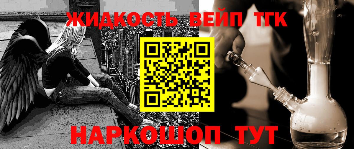 ТГК гашишное масло Кудымкар